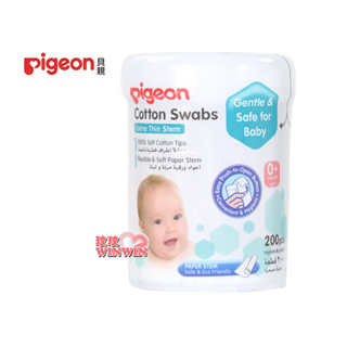 玟玟 Pigeon 貝親紙軸棉棒(細)200支入 P.26546，質地對肌膚相當溫和，可用以清理寶寶耳、鼻的髒污