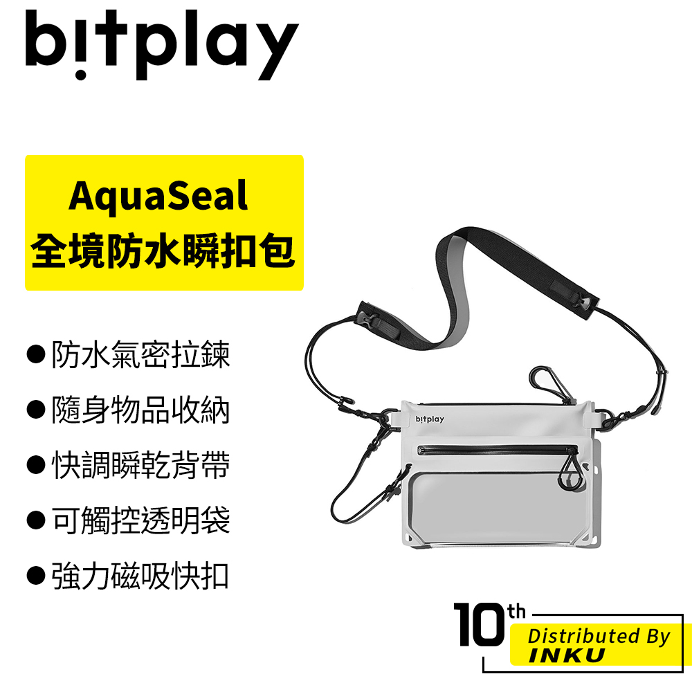 bitplay AquaSeal 全境防水瞬扣包 V2 防水包 隨身包 防水輕量手機袋 防水袋 溯溪袋 手機防水袋