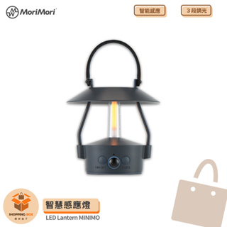 日本MoriMori Lantern MINIMO 智慧感應燈 LED燈 小夜燈 氣氛燈 氛圍燈 氣氛燈 交換禮物