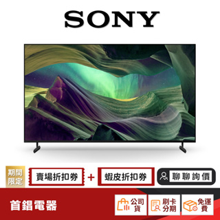SONY KM-65X85L 65 型 4K 聯網 電視 【限時限量領券再優惠】