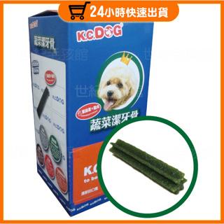 K.C.DOG 蔬菜六角潔牙骨(葉綠素+雞肉) 單支裝 15g 狗潔牙骨 狗零食 G31-1