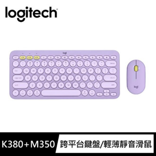 【臺灣原廠】Logitech 羅技 鍵鼠組 K380跨平台藍牙鍵盤&Pebble M350鵝卵石無線滑鼠(星暮紫)