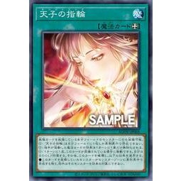 [亂亂家卡舖]AGOV-JP065 天子的指輪 (銀字) 遊戲王