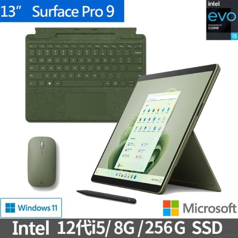 Microsoft 13吋i5輕薄觸控筆電(Surface Pro9/i5-1235U/8G/256G/W11)森林綠