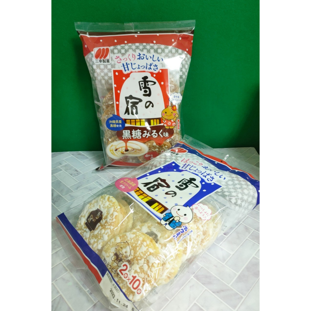 日本 三幸製菓 雪宿沙拉/黑糖 米果 (10袋*2枚)