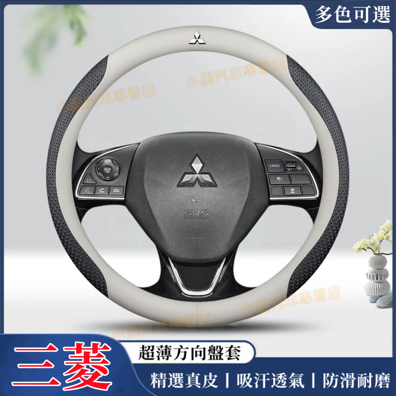 三菱適用翻毛皮車把套 Outlander Grand Lancer Zinger Fortis IO真皮方向盤套