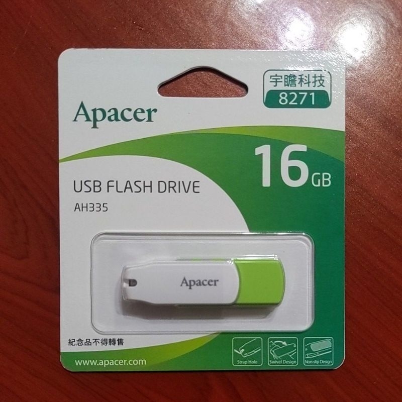 宇瞻股東會紀念品-USB隨身碟16GB