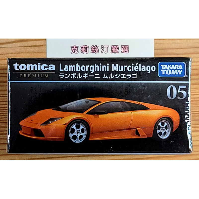 【現貨】全新Tomica Premium No.05 藍寶堅尼 Murcielago