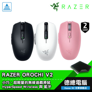 RAZER 雷蛇 OROCHI V2 電競滑鼠 八岐大蛇靈刃 黑/白/粉晶 無線 藍芽 超輕量 光華商場