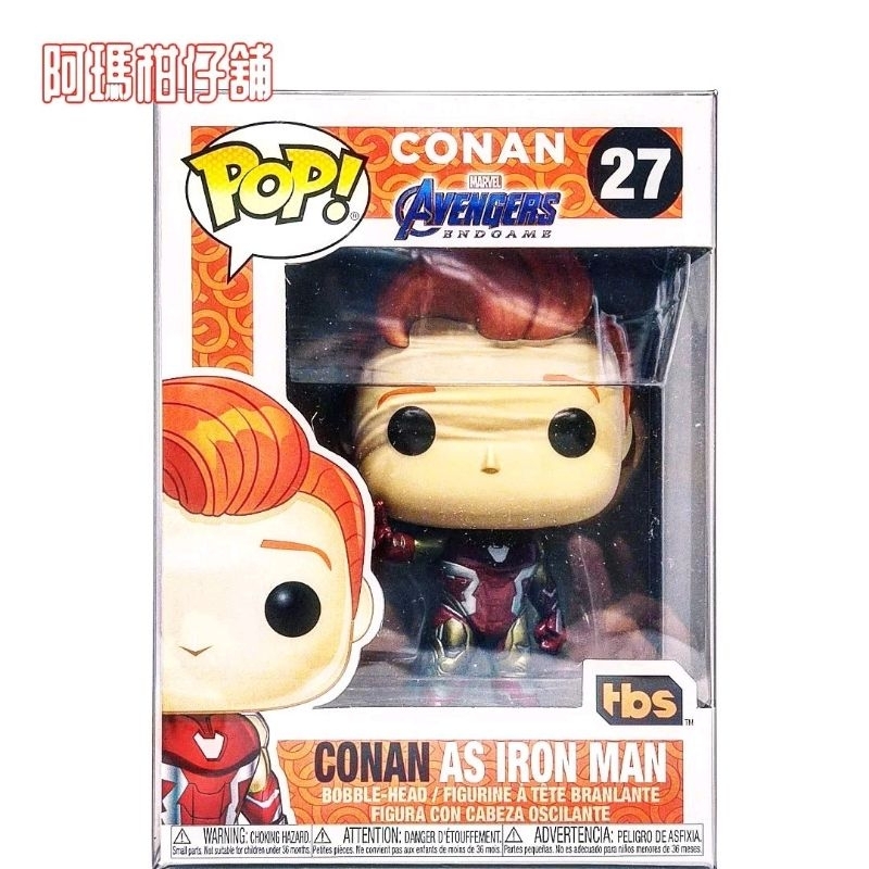 阿瑪柑仔舖 Funko Pop Conan Iron Man 康納 鋼鐵人