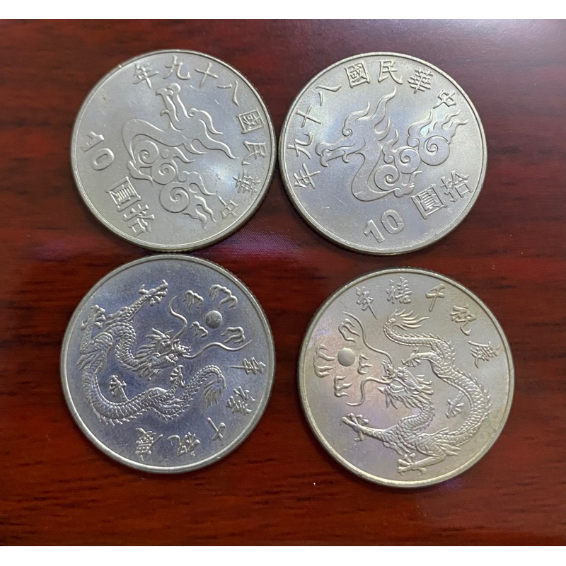 中華民國89年千禧年龍年紀念幣10元 拾圓紀念幣 全新