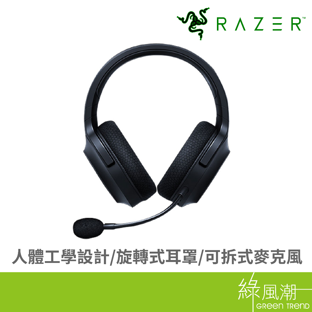 RaZER 雷蛇 Barracuda X 梭魚無線耳機 X(2022)耳罩式 藍牙耳機 電競耳機