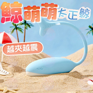 買一送二 KISTOY太正鯨｜無線凱格爾壓感跳蛋 凱格爾訓練器 縮陰球 凱格爾運動 陰道緊實 跳蛋