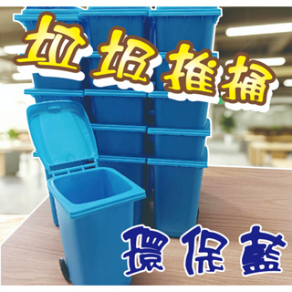 【振技】垃圾推筒 垃圾子車 掀蓋式垃圾桶 回收桶 桌上型垃圾桶 置物桶桌上型置物桶 筆筒 文具 交換禮物 創意小物 藍