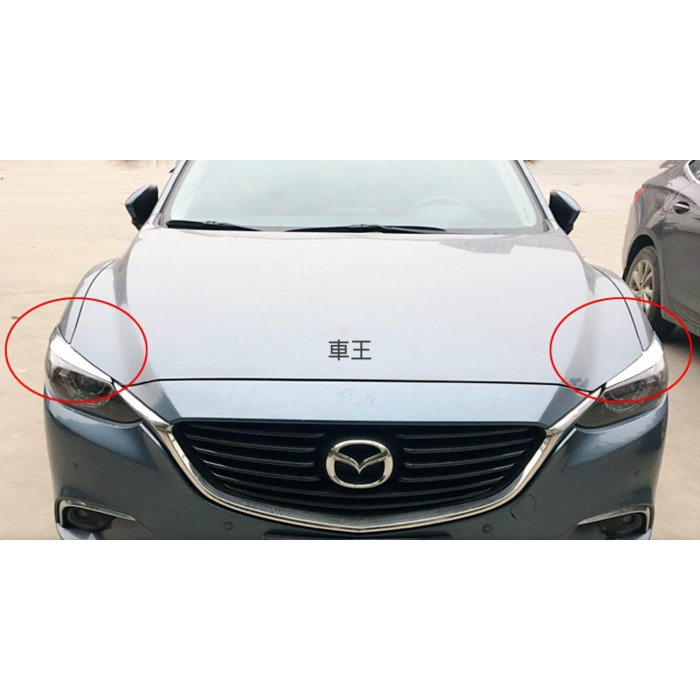 【車王汽車精品百貨】Mazda 17年 馬自達6 MAZDA6 大燈框 大燈眉 碳纖維紋大燈眉、碳纖維紋大燈框