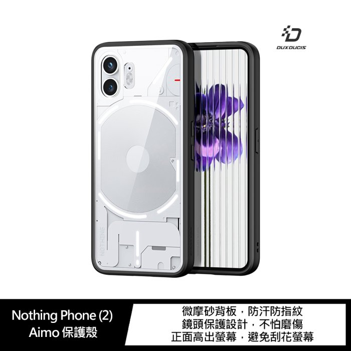 DUX DUCIS Nothing Phone (2) Aimo 保護殼