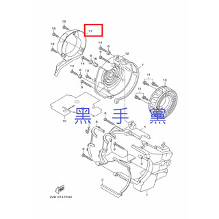 黑手黨 山葉原廠風扇外蓋 2JS 導件 四代戰 五代戰 BWSR 散熱風扇外蓋 風扇外蓋 外蓋 YAMAHA
