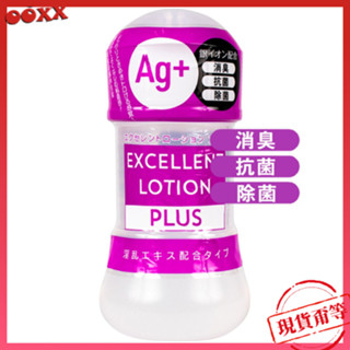 𝙊𝙊𝙓𝙓💗EXE‪【Ag+淫亂助性款潤滑液】150ml 水溶性潤滑液 自慰潤滑 成人潤滑液 情趣用品 情趣精品 成人專區