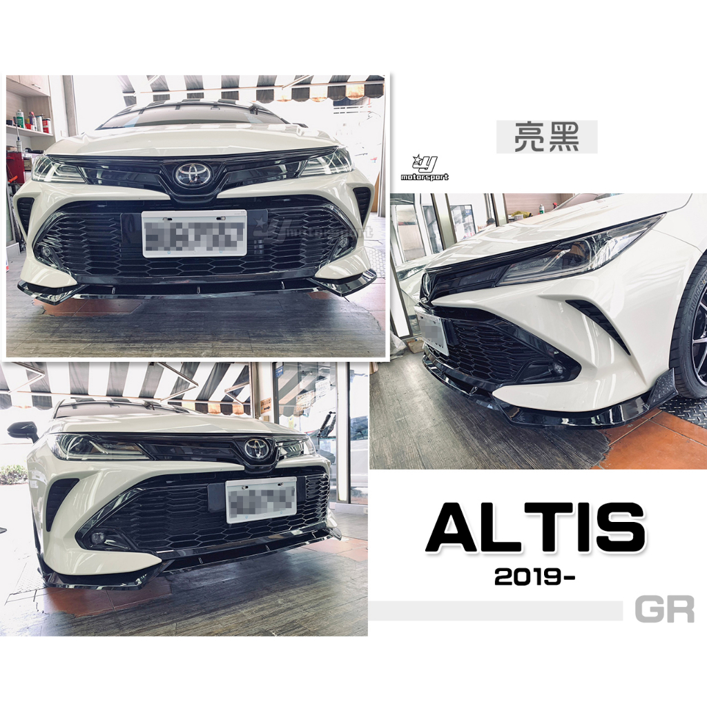 小傑車燈-全新 TOYOTA ALTIS 12代 19 20 21 2019 年 GR 亮黑 三片式 前下巴 定風翼