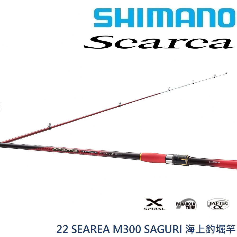 【SHIMANO】22 SEAREA M300 探SAGURI海上釣堀竿 (公司貨)