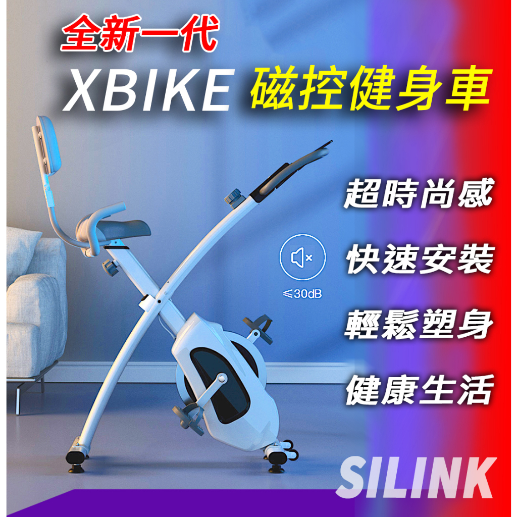Xbike 新一代JOBUR 磁控健身車