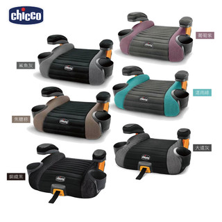 chicco GoFit /GoFit Plus ISOFIX款汽車輔助增高座墊【附輔助安全帶扣】