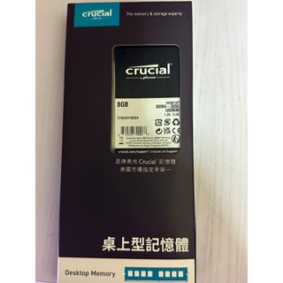 美光 Micron Crucial 8G️B DDR4 3200 全新/終身保固