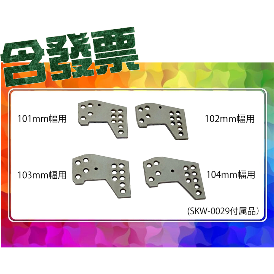skw治具的價格推薦 - 2025年10月 | 比價比個夠BigGo