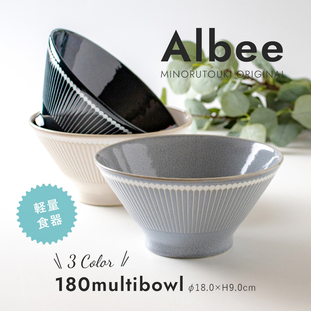 Albee 日本製 美濃燒 十草紋  輕量 湯碗 泡麵碗 拉麵碗 直徑18cm