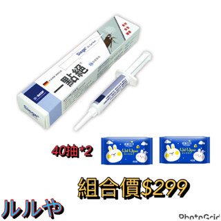 臺灣巴斯夫一點絕2%凝膠餌劑5g~~