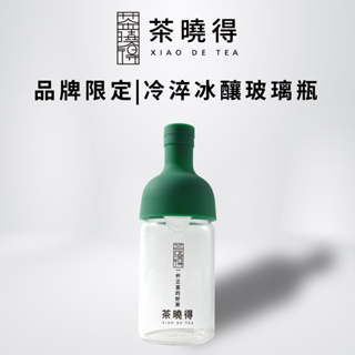 【茶曉得】品牌限定冰釀冷泡瓶（500ml）夏日冷水壺/泡茶壺/耐熱玻璃