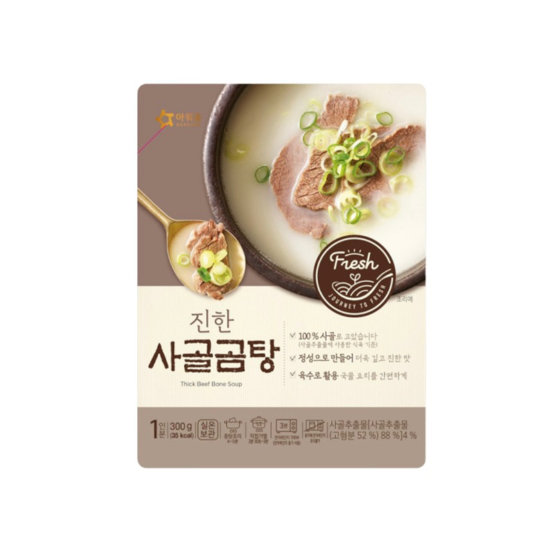 韓國直送🇰🇷OURHOME 牛骨湯調理包