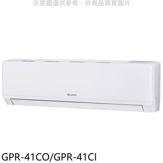 格力【GPR-41CO/GPR-41CI】變頻分離式冷氣