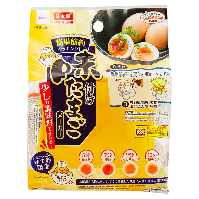 日本製 DAISO 大創 溏心蛋神器 溏心蛋自製器 節省醬料簡單又節約 水煮蛋 半熟蛋＊JC小舖＊