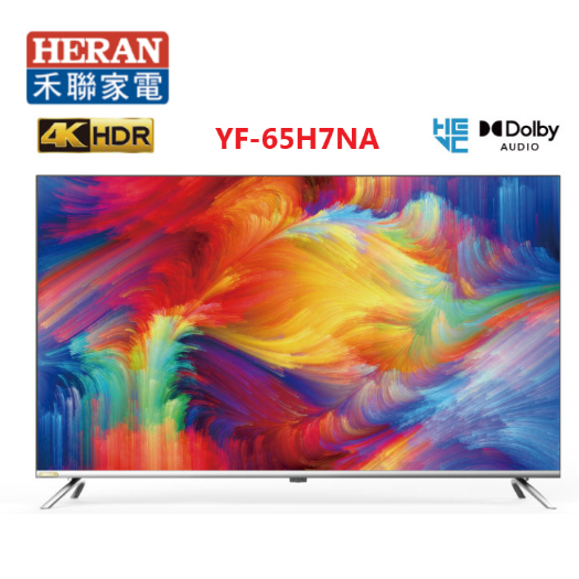 【禾聯HERAN】 65吋 4K聯網 3840x2160解析 液晶顯示器 YF-65H7NA