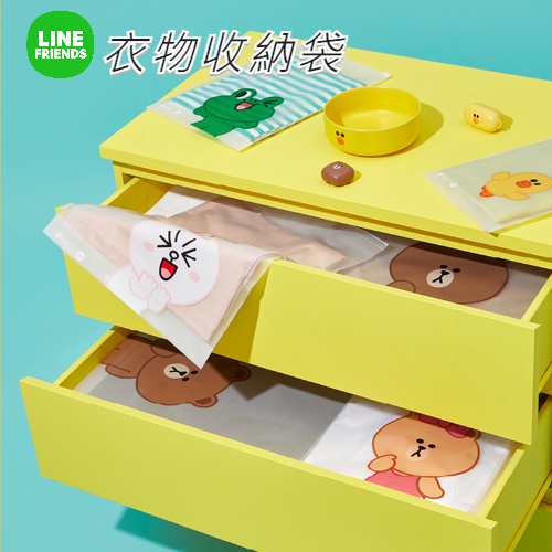 LINE FRIENDS 衣物收納袋 行李箱收納袋 熊大 兔兔 收納袋 分裝袋 旅行收納 滑塊密封袋