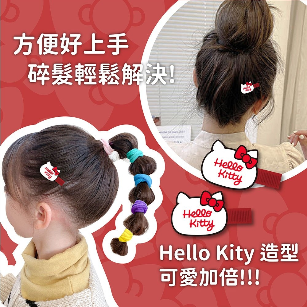 【生活購讚】Hello Kitty大頭款硅膠髮夾(2入)