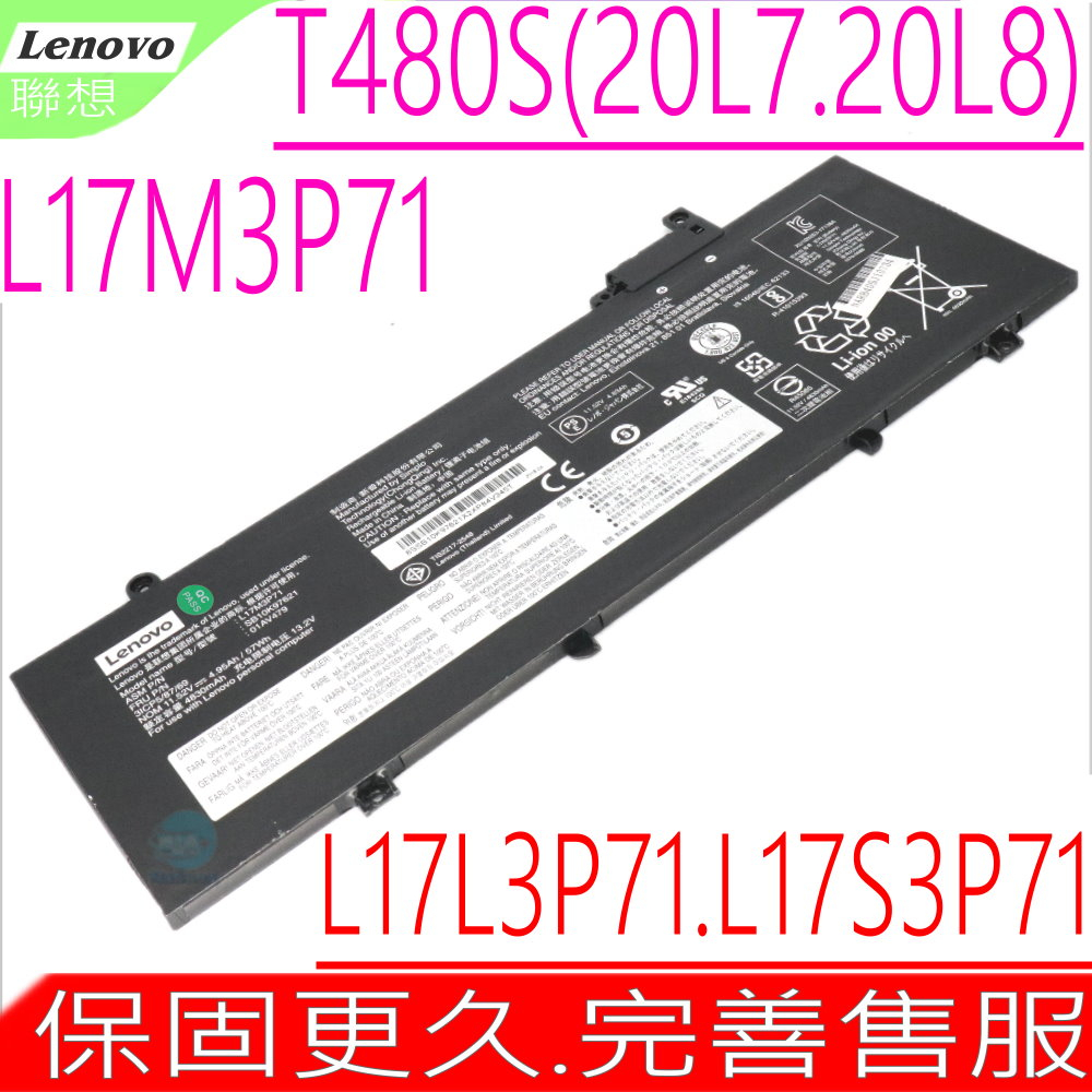 LENOVO T480S 電池(原裝)聯想 L17L3P71 01AV479 SB10K97620 SB10K97621