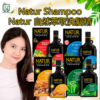 洗髮精 去屑洗髮精 洗髮乳 Natur-E Shampoo 人蔘萃取洗髮精