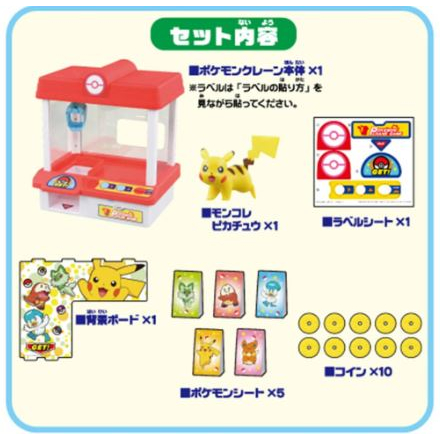 星玩具 現貨 POKEMON 精靈寶可夢 新寶可夢抓抓機(朱紫版)