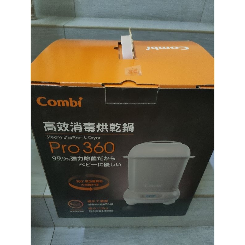 Combi 康貝 Pro 360 PLUS高效烘乾消毒鍋