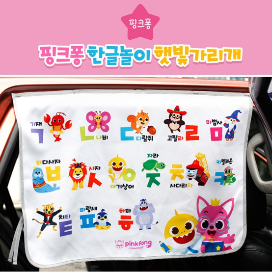 韓國 Pinkfong Babyshark 碰碰狐汽車窗簾 鯊魚寶寶 磁吸遮光窗簾 遮光窗簾 防曬窗簾 三款