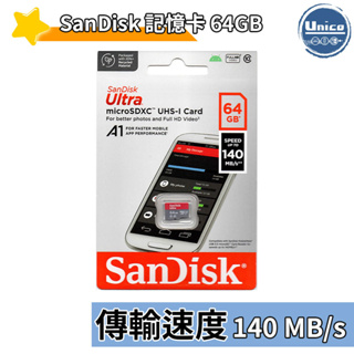 任天堂 NS Switch 64G 記憶卡 140MB/s SanDisk Ultra microSD 臺灣公司貨