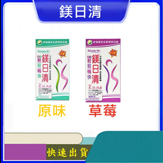 益生菌 FG特優標章【Taiwan Yes】即期 鎂日清-原味 蔓越莓 榮獲國家品質標章認證 5g/30包