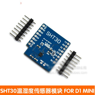 庫存不用等-【no】-SHT30溫濕度感測器模組 I2C通訊 溫濕度擴充套件版 FOR D1 MINI w1 056 [8現
