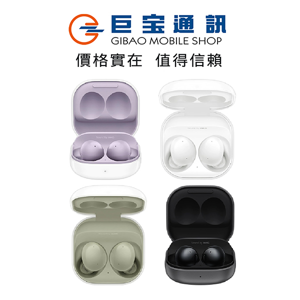 三星 Samsung Galaxy Buds2 真無線降噪藍牙耳機(R177) 台灣公司貨 藍芽耳機 buds 2 降噪