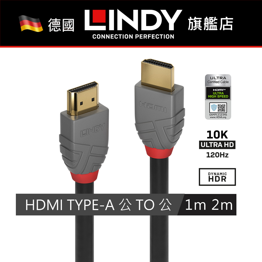 LINDY HDMI線 HDMI 2.1 TYPE-A 公 TO 公 傳輸線 支援10K@120Hz 最佳適用於PS5