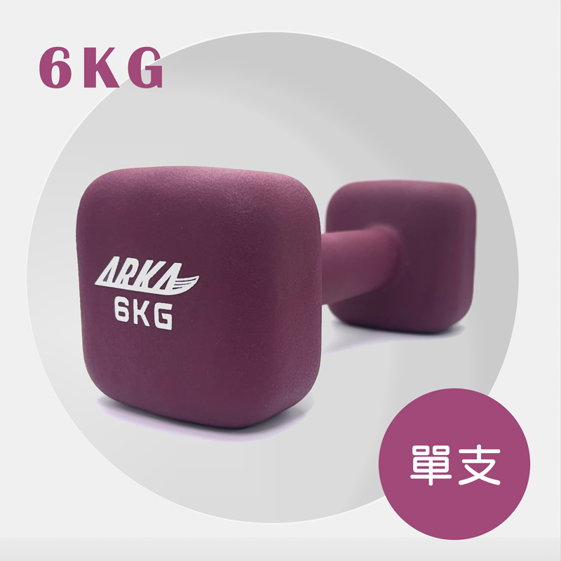 浸塑啞鈴6KG（單入）／方形／霧面／麻面啞鈴