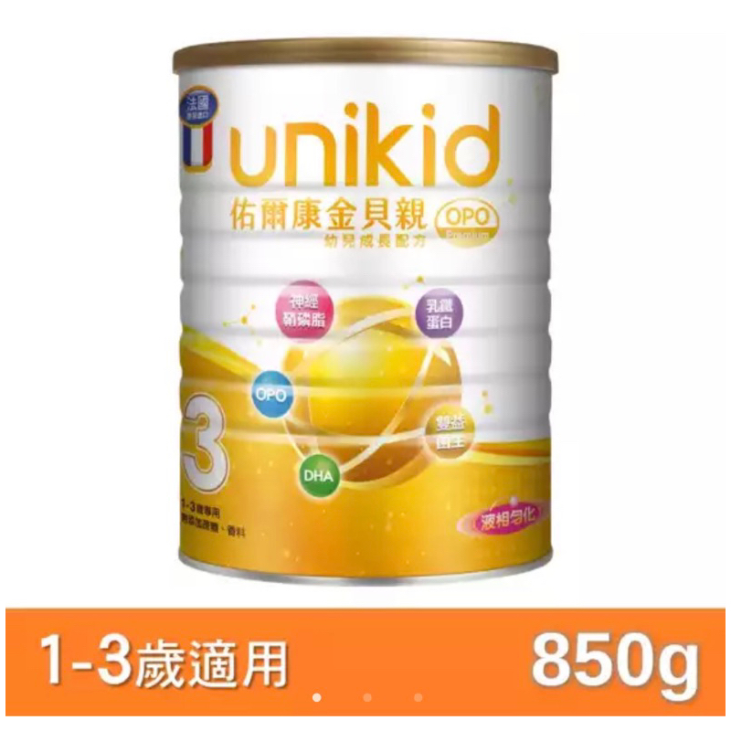 UNIKID 佑爾康 金貝親 OPO Premium（聊聊免運費）