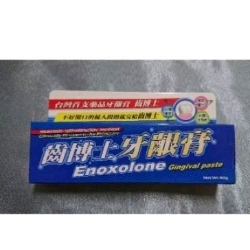 齒博士 牙齦膏 520